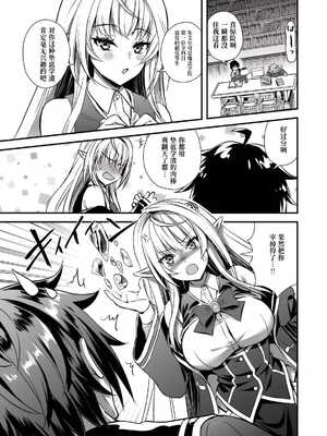 (C105) [あいがも堂 (あやかわりく)] 魔法学院の落ちこぼれ。天才エルフ少女に全裸解放の魔法をかけてみた [Polaris个人汉化]_35