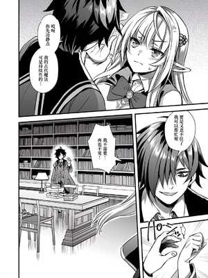 (C105) [あいがも堂 (あやかわりく)] 魔法学院の落ちこぼれ。天才エルフ少女に全裸解放の魔法をかけてみた [Polaris个人汉化]_36