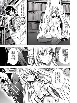 (C105) [あいがも堂 (あやかわりく)] 魔法学院の落ちこぼれ。天才エルフ少女に全裸解放の魔法をかけてみた [Polaris个人汉化]_49