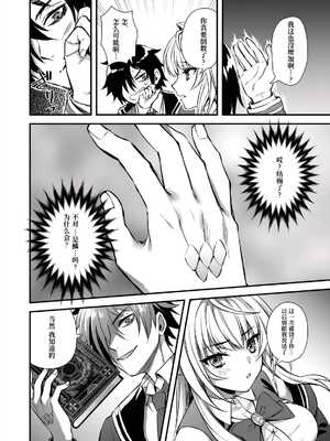 (C105) [あいがも堂 (あやかわりく)] 魔法学院の落ちこぼれ。天才エルフ少女に全裸解放の魔法をかけてみた [Polaris个人汉化]_50