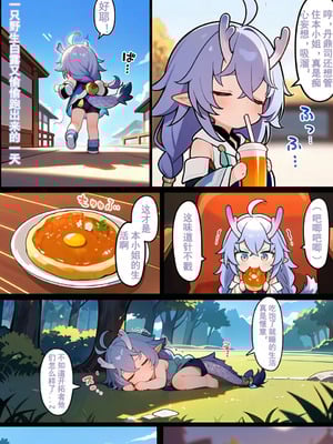 白露的攻略手册_00002
