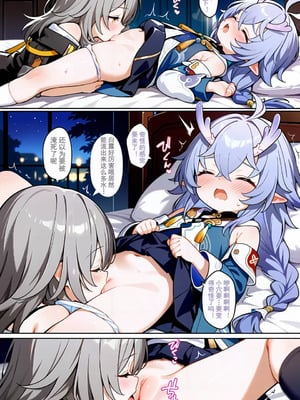 白露的攻略手册_00017