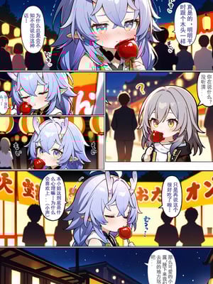 白露的攻略手册二_00005