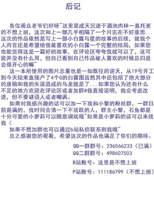 白露的攻略手册二_00031