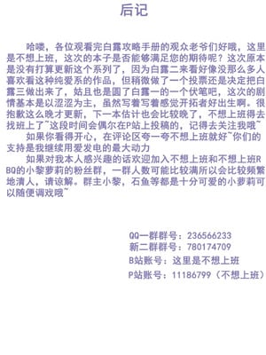 白露的攻略手册三_00032