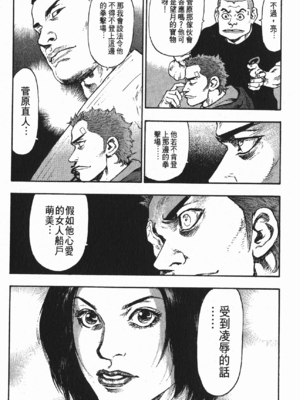 軍鶏vol.07色情片段_006