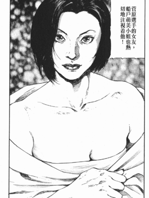 軍鶏vol.07色情片段_003