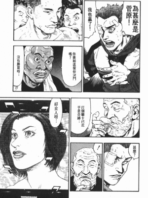 軍鶏vol.07色情片段_002