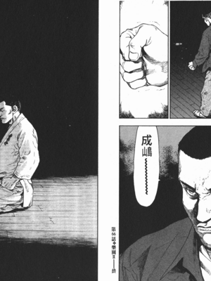 軍鶏vol.07色情片段_043