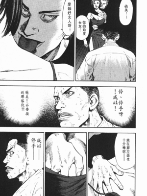軍鶏vol.07色情片段_045