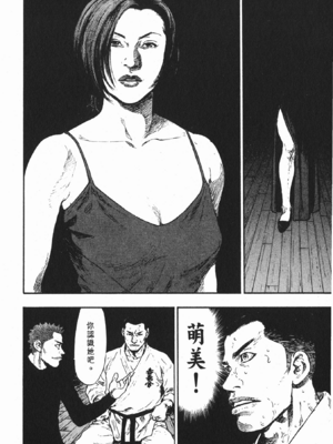 軍鶏vol.07色情片段_044