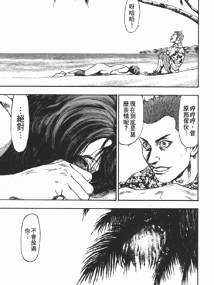 軍鶏vol.07色情片段_042