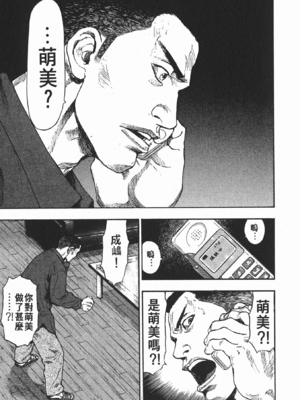 軍鶏vol.07色情片段_040