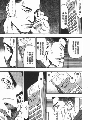 軍鶏vol.07色情片段_038