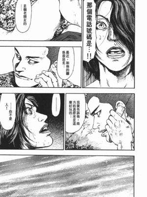 軍鶏vol.07色情片段_036