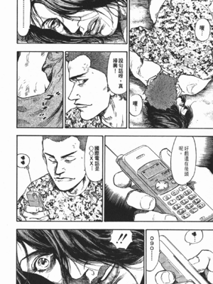 軍鶏vol.07色情片段_035