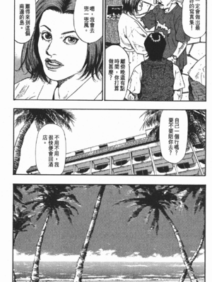 軍鶏vol.07色情片段_014