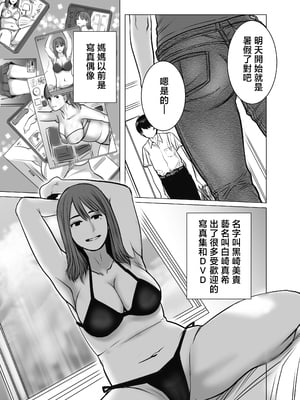 [チョコヘル] ママは元グラドル2僕たちはガマン出来ない [中国翻訳]_mg_004