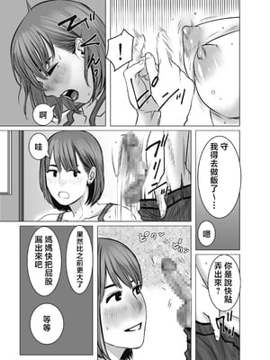 [チョコヘル] ママは元グラドル2僕たちはガマン出来ない [中国翻訳]_mg_008