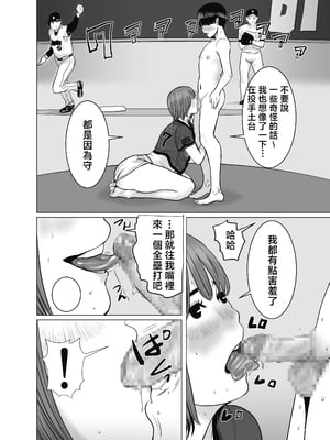 [チョコヘル] ママは元グラドル2僕たちはガマン出来ない [中国翻訳]_mg_023