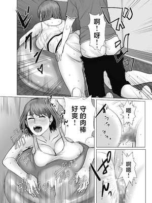 [チョコヘル] ママは元グラドル2僕たちはガマン出来ない [中国翻訳]_mg_069