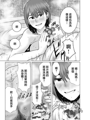 [チョコヘル] ママは元グラドル2僕たちはガマン出来ない [中国翻訳]_mg_080