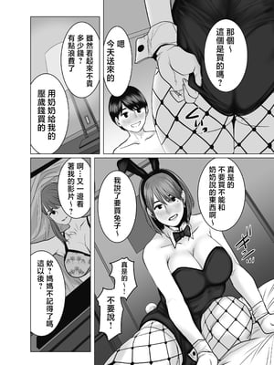 [チョコヘル] ママは元グラドル2僕たちはガマン出来ない [中国翻訳]_mg_097