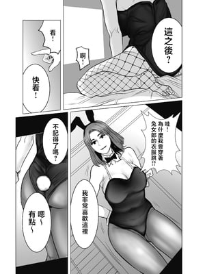 [チョコヘル] ママは元グラドル2僕たちはガマン出来ない [中国翻訳]_mg_098
