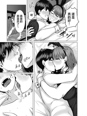 [チョコヘル] ママは元グラドル2僕たちはガマン出来ない [中国翻訳]_mg_100
