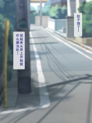 [逝印乳業 (逝印)] ガリガリの僕を心配する近所のオバサン [个人汉化]_002_0101