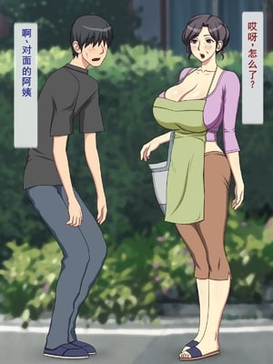 [逝印乳業 (逝印)] ガリガリの僕を心配する近所のオバサン [个人汉化]_004_0103