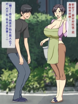 [逝印乳業 (逝印)] ガリガリの僕を心配する近所のオバサン [个人汉化]_007_0106