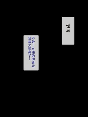 [逝印乳業 (逝印)] ガリガリの僕を心配する近所のオバサン [个人汉化]_017_0306
