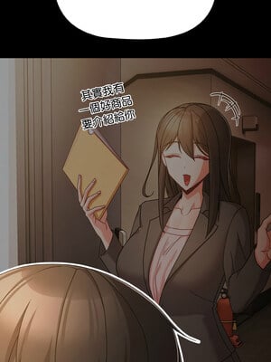 突然成為公寓管理員 19-20話_19_01_nsrw