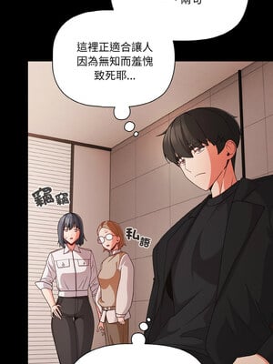 突然成為公寓管理員 19-20話_20_06_gxas