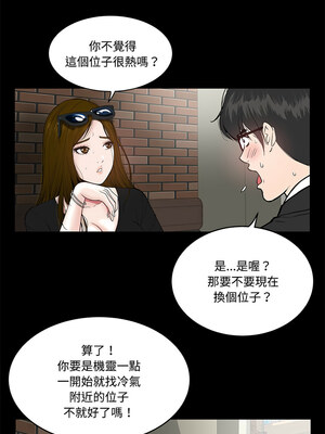 姊妹的男人 1-6話_03_07_nhyx