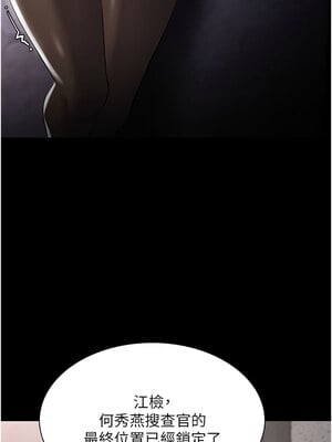 癡漢成癮 123-124話_124_13_nxsb