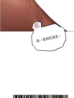 人妻獵人 78-79話_78_04_vbmt