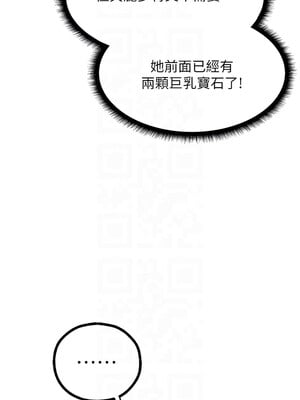 人妻獵人 78-79話_79_11_xprs