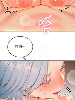 性運刮刮樂 54-55話_54_11_inev