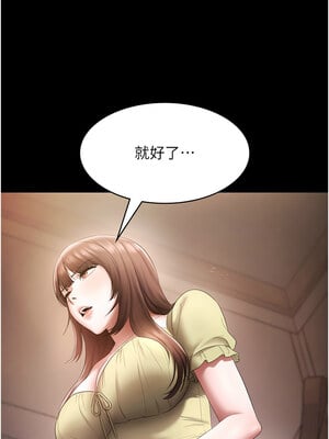 老闆娘的誘惑 50-51話_50_01_baar