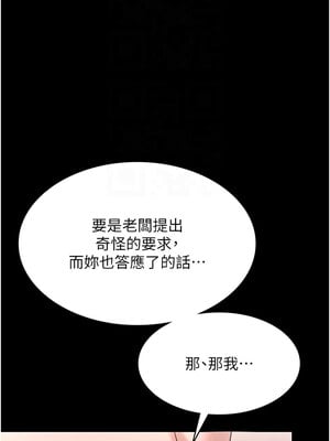 老闆娘的誘惑 50-51話_50_05_wsfx