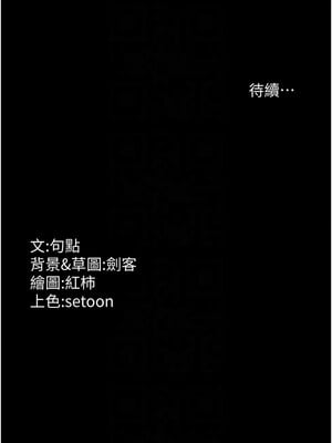老闆娘的誘惑 50-51話_50_12_dpnw