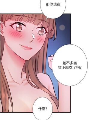秘密溫泉：混湯旅館 26-27話_27_11_gdch