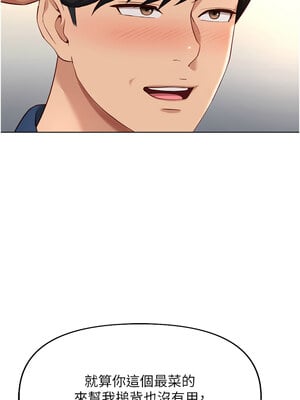 魯蛇社畜的金手指 17-18話_17_07_xooa
