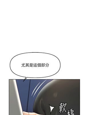 魯蛇社畜的金手指 17-18話_18_04_kaup
