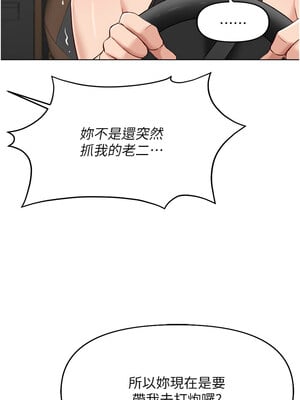魯蛇社畜的金手指 17-18話_18_10_auup