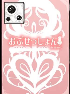 (ふたけっと34) [おぶせっしょん! (ひょうが。)] ナニが生えたハジメ2_02