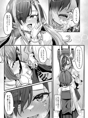 (ふたけっと34) [おぶせっしょん! (ひょうが。)] ナニが生えたハジメ2_07