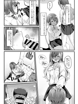 (ふたけっと34) [おぶせっしょん! (ひょうが。)] ナニが生えたハジメ2_08